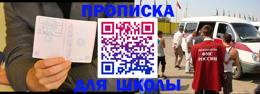 прописка для военкомата в Кирове