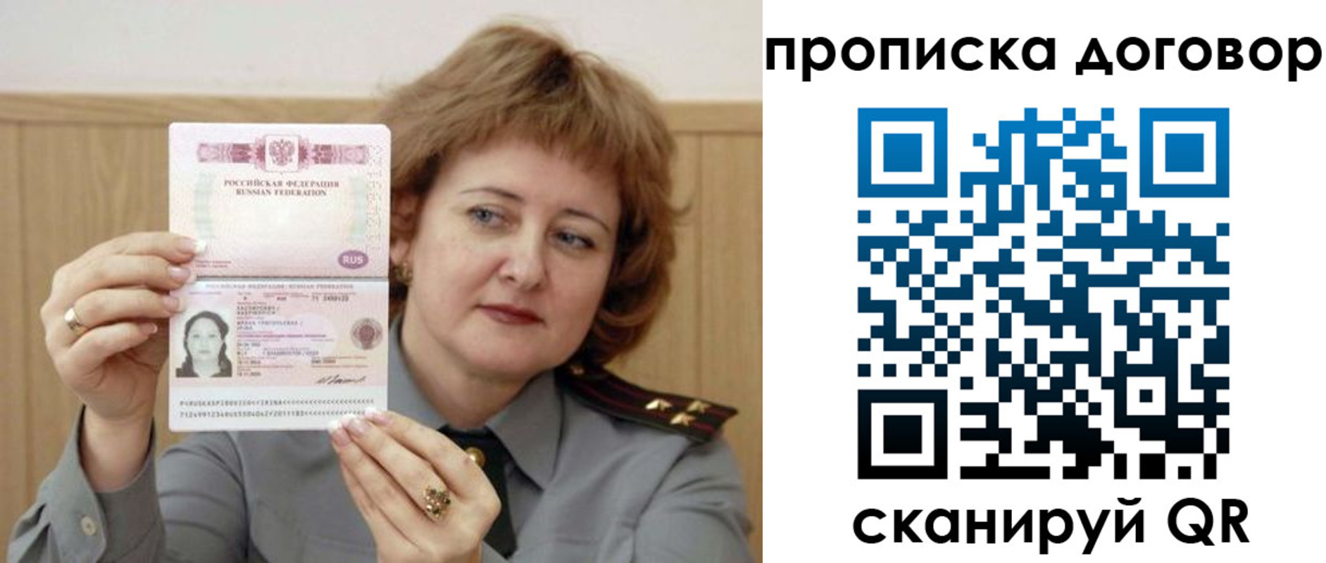 временная регистрация для всех в Кирове