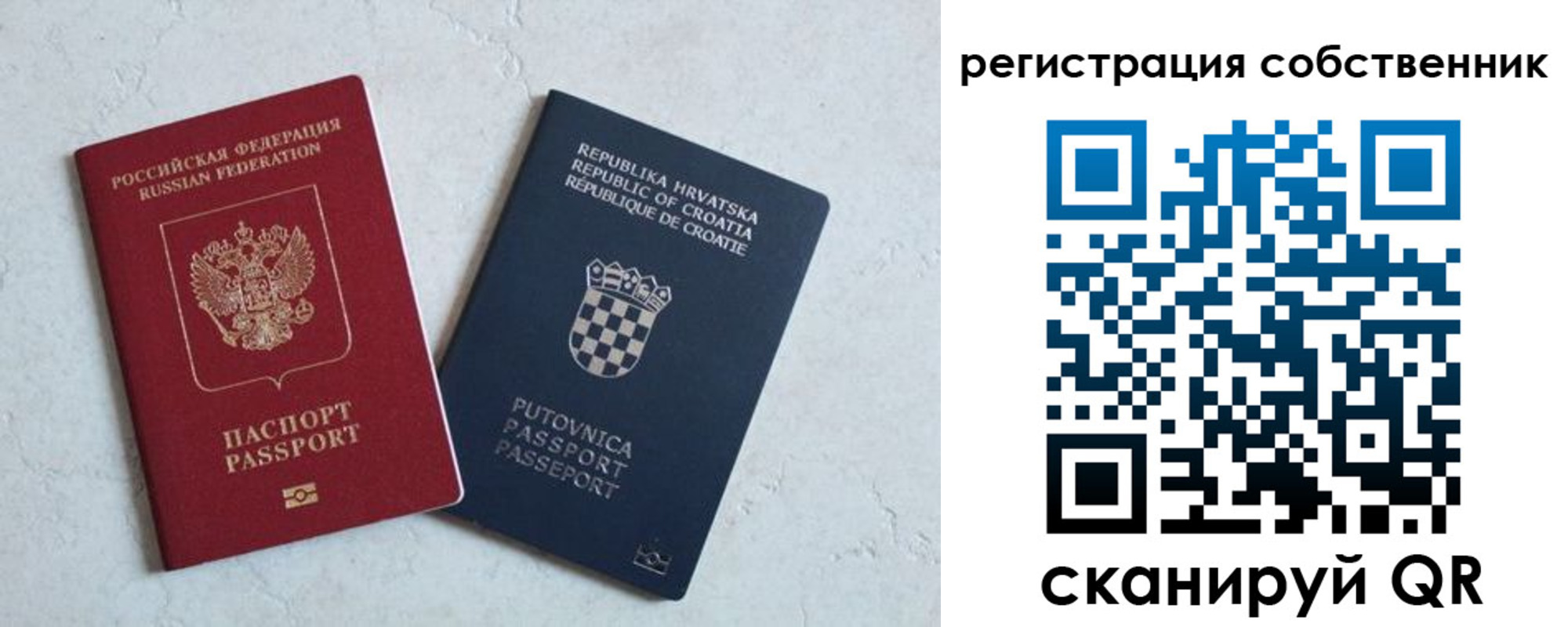 прописка для школы в Кирове