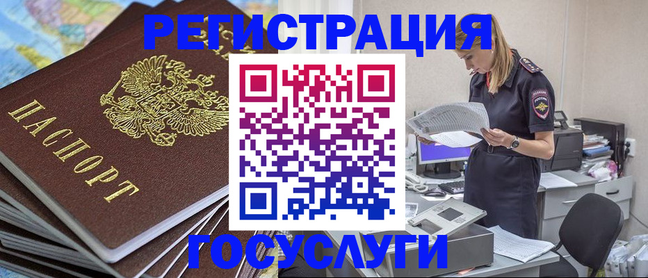 прописка ребенка в Кирове