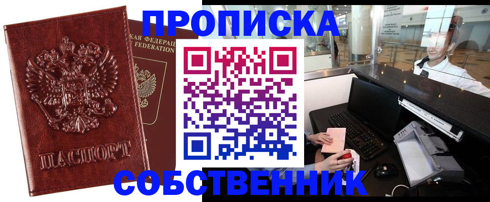 временная регистрация 2025 в Кирове