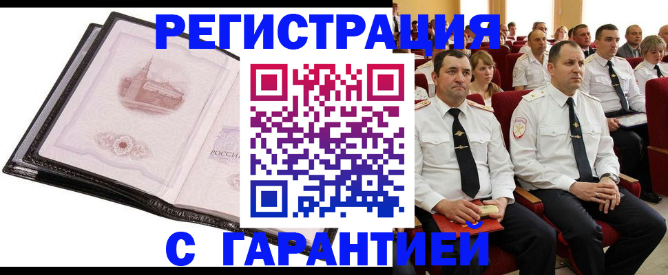 прописка поиск в Кирове