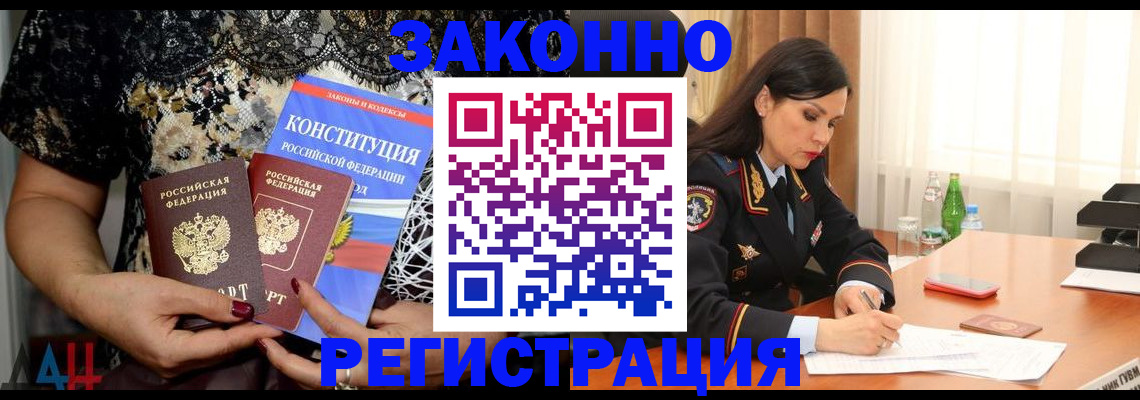 прописка для военкомата в Кирове