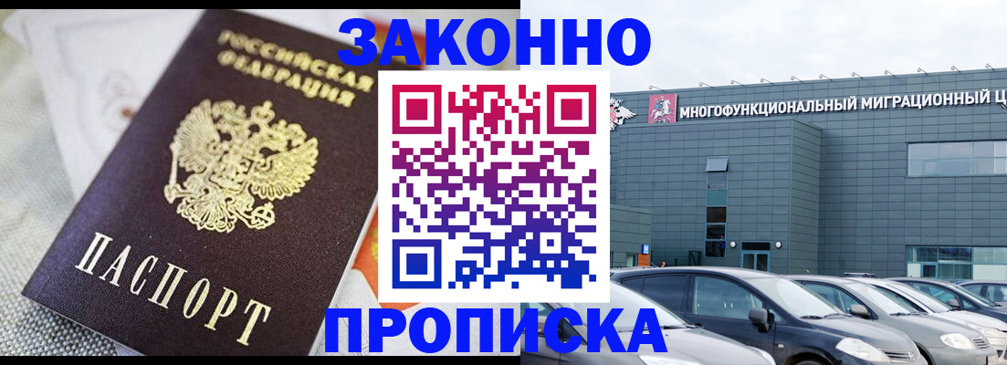прописка в квартире в Кирове